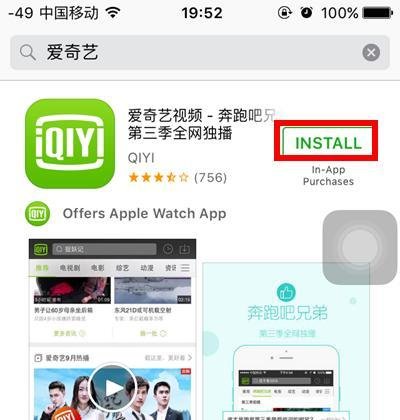 苹果4s怎么下载电影