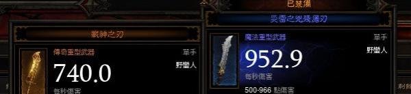 黑暗破坏神3如何鉴定装备？