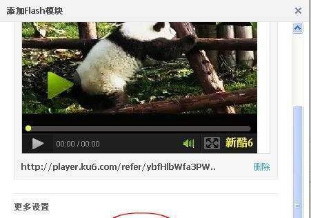 QQ空间主页怎么弄成自定义Flash动画模块?