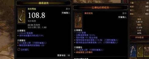 黑暗破坏神3如何鉴定装备？