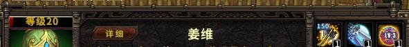起凡群雄逐鹿~新手区个人打法~姜维