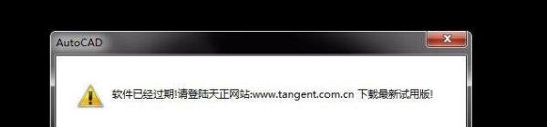 天正2014过期了，怎么办？