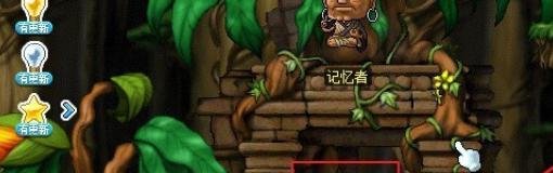 冒险岛怎么去圣地？
