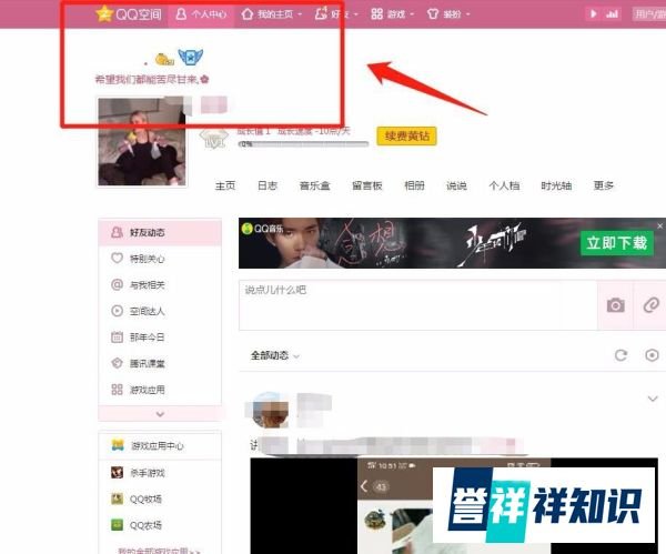 不上qq怎么进空间？
