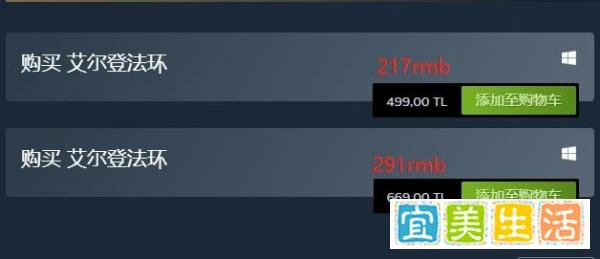 艾尔登法环多少钱？这么火到底有多好？