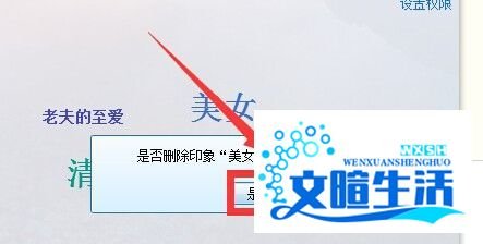 QQ好友印象怎样删除？