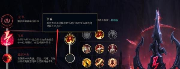 英雄联盟S8赛季刀锋之影男刀天赋符文加点推荐？