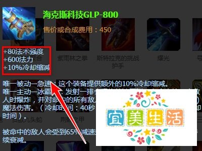 英雄联盟末日使者怎么出装备呢？