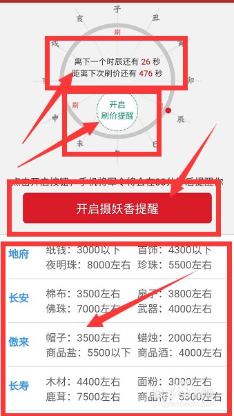 如何使用梦幻西游跑商助手