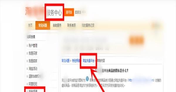 淘宝充值平台怎么加入