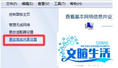 Win7系统无法查看工作组计算机如何解决?