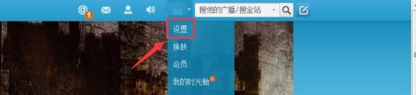 QQ微博如何关闭