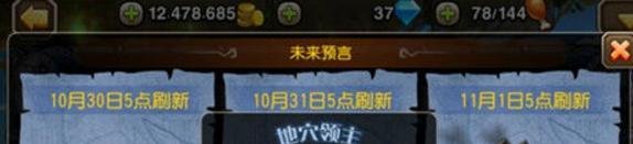 刀塔传奇预言之池攻略