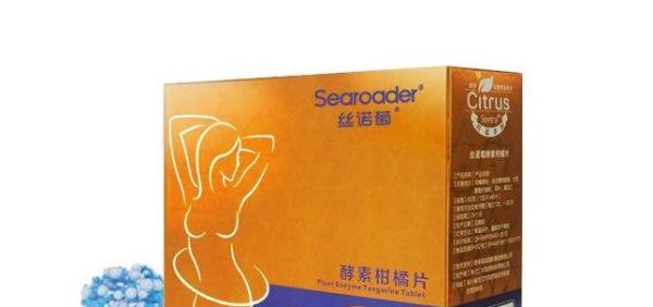 教你三招分辨丝诺萄酵素柑橘片真品