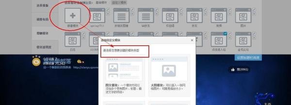 教你制作个性的QQ空间主页