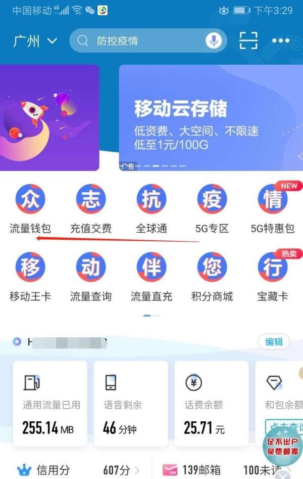 移动手机号怎么免费更换彩铃