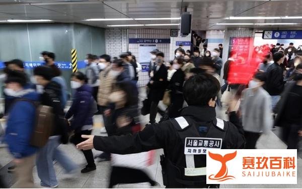 韩国地铁早高峰部分停运引发混乱 乘客报警称呼吸困难
