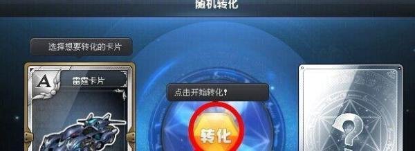 QQ飞车奇幻卡片有什么用