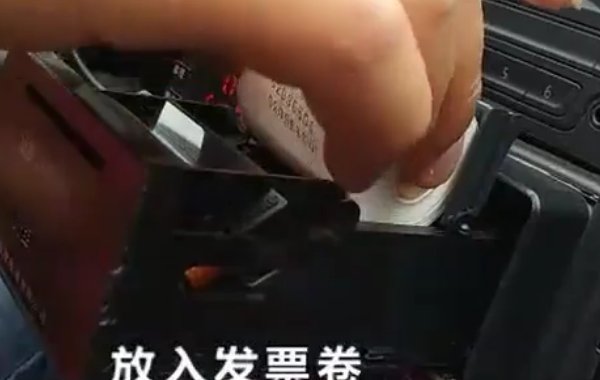 出租车发票如何安装