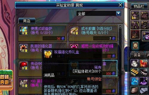 地下城与勇士DNF疯狂实验室攻略