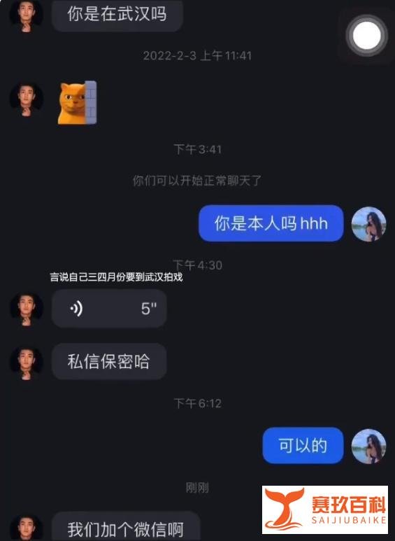 杜江被曝出轨？聊天内容疯传，网友炸了：霍思燕，离婚吧