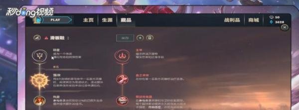 LOL复仇之矛应该怎么出装