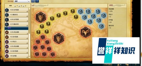 德玛天赋加点图（详细）