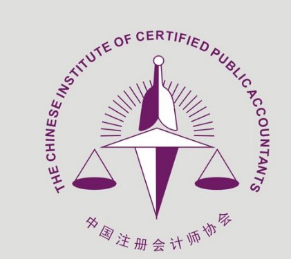 2019注会考试内容是什么？考试时间是什么？
