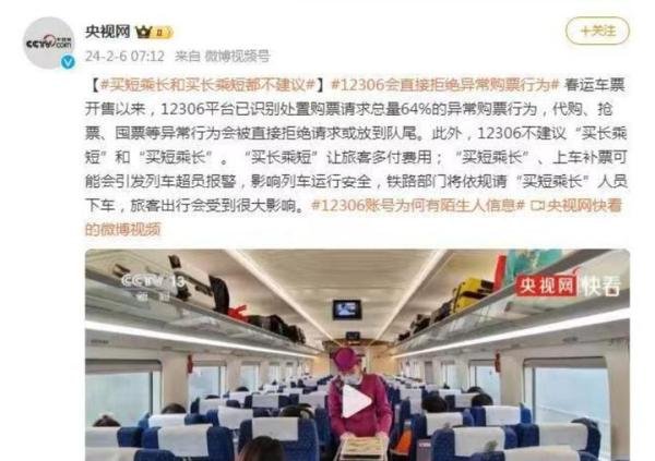 突发：报警！广州高铁严重超员导致无法行驶，列车员无奈只好报警