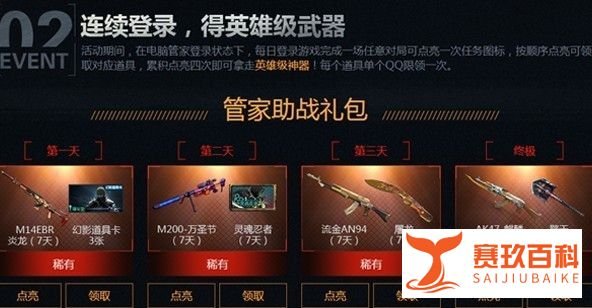 DNF更新失败怎么办