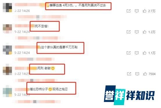 男子行凶致14人受伤!大连车祸致4死3伤!经调查:均为报复社会!