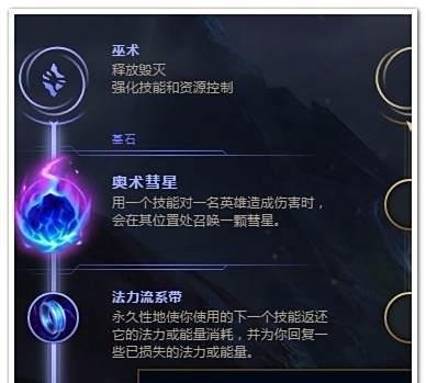 LOL中单冰晶凤凰符文推荐