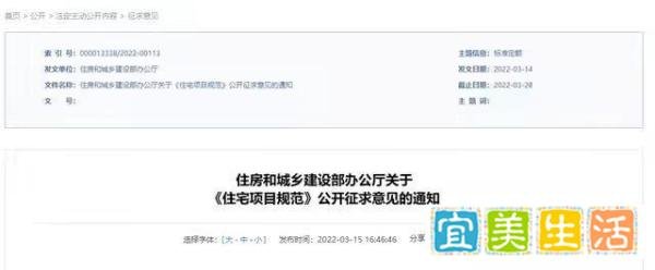 重磅！住建部定调：二层及以上须装电梯！楼梯房要退市了？