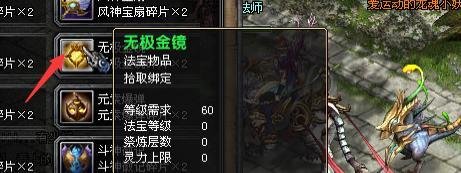 qq幻想世界60级号如何选法宝和法宝的强化