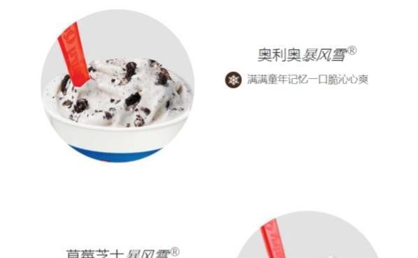 dq冰淇淋加盟费以及加盟条件(2022年详解)