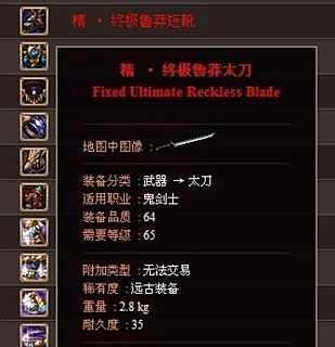 dnf终极鲁莽套怎么做