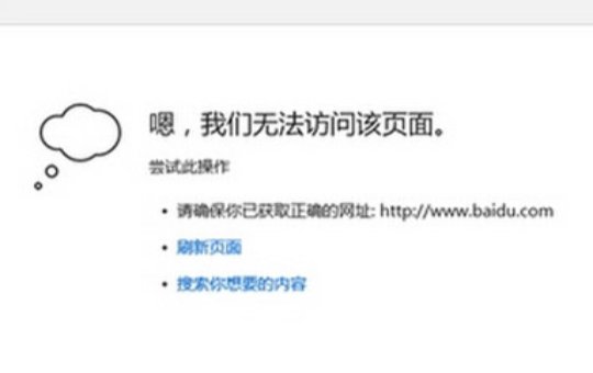 打开浏览器显示天猫商品 网址http://detail.tmall.com/item.htm?id=42415896766 怎么 弄都 不恢复