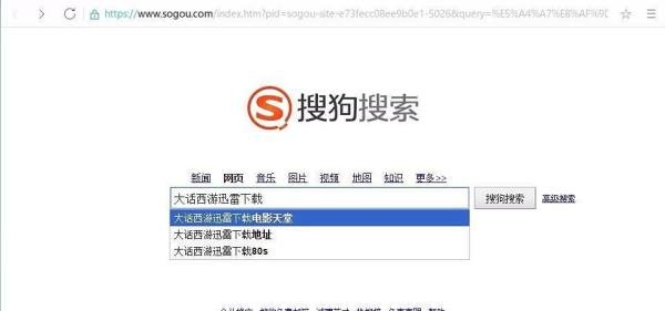 如何使用迅雷下载电影、电视剧？