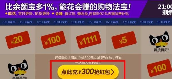 天猫宝怎么充值/天猫宝是什么