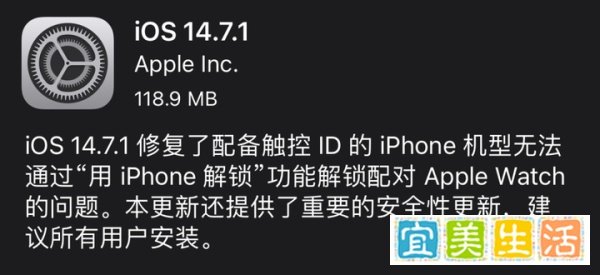 iOS 14.7竟然还不是iOS 14的最后版本？你更新了吗？