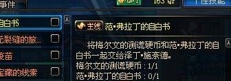 dnf自白书任务怎么做