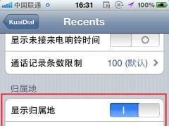 iphone增强工具：kuaidial安装及使用攻略