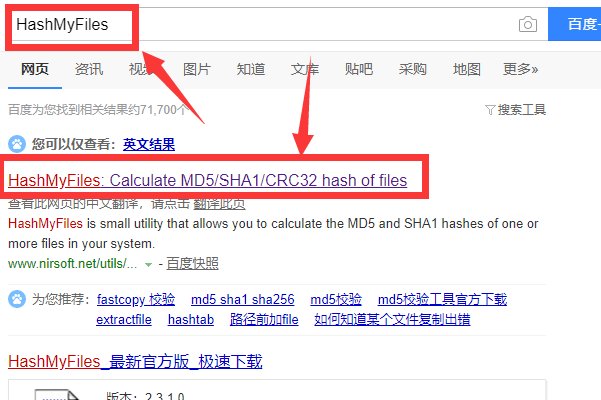 如何查看文件的md5值？