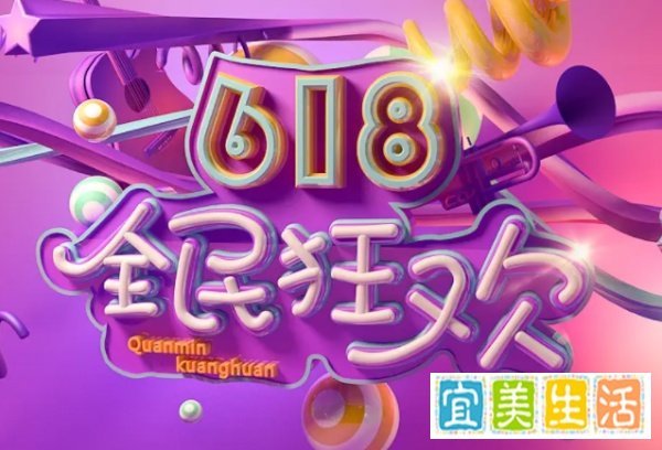 淘宝618跨店满减规则2022