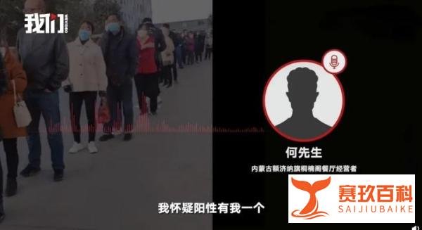 仅3天，本轮疫情已扩展至7省份！内蒙古一餐厅或是疫情源头？