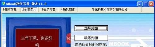 umd转txt/txt转umd