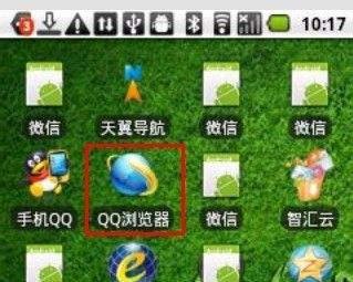 3gqq电脑登陆方法