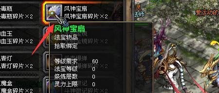 qq幻想世界60级号如何选法宝和法宝的强化