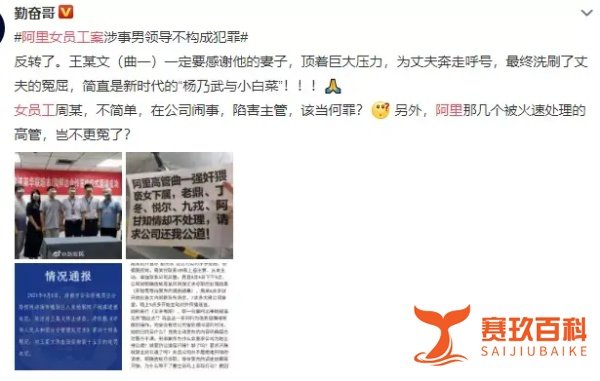 阿里女员工案，反转之后再反转：世道变坏，就是从这样的人和事开始的