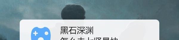黑石深渊怎么去七贤最快